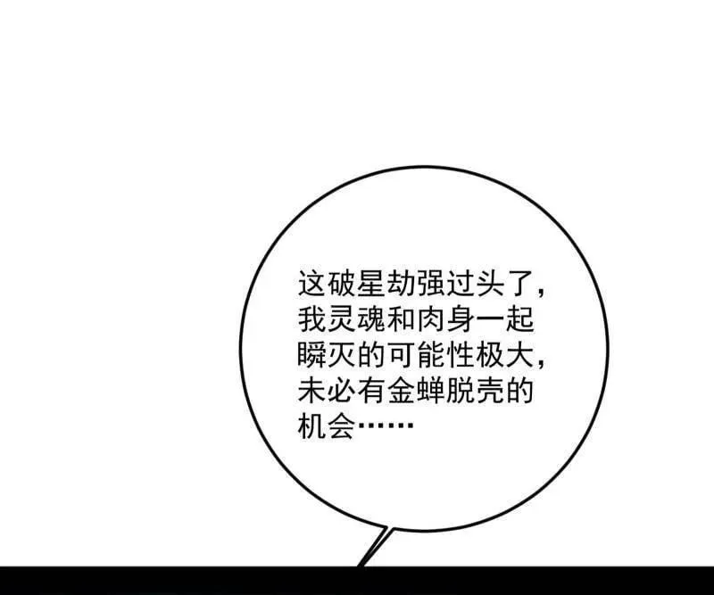 第536话 脱劫与……我们是真心相爱的！53