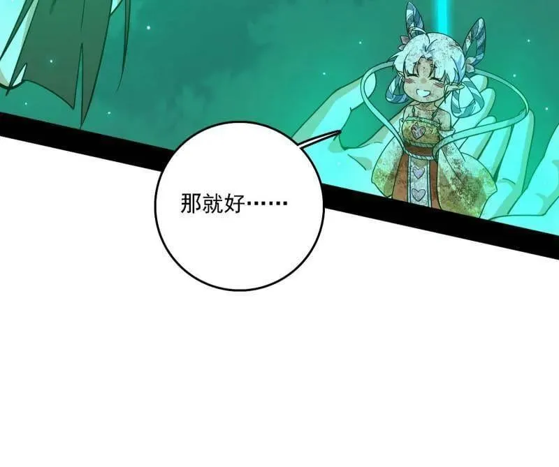 第535话 这是星劫？！70