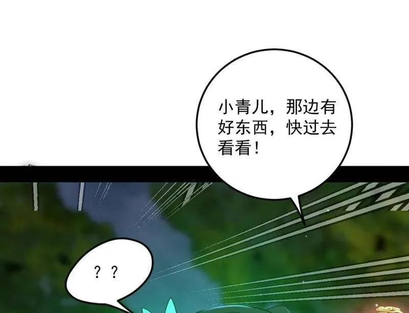 第536话 脱劫与……我们是真心相爱的！103
