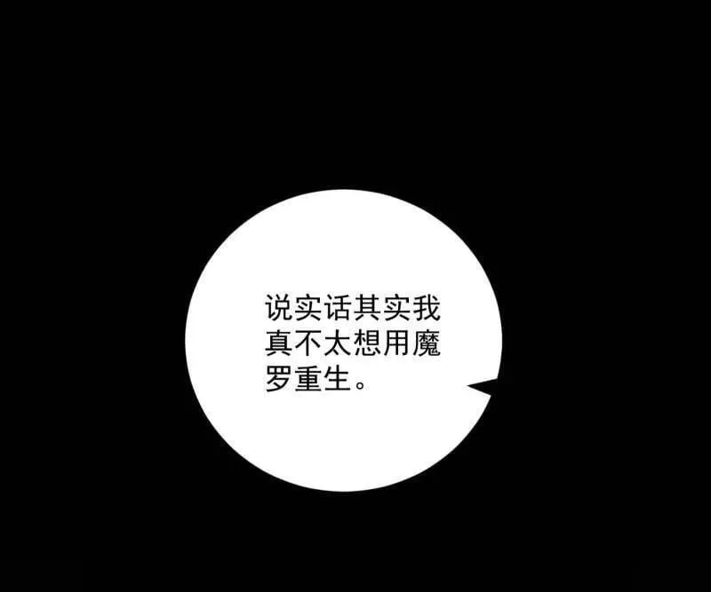 第536话 脱劫与……我们是真心相爱的！46