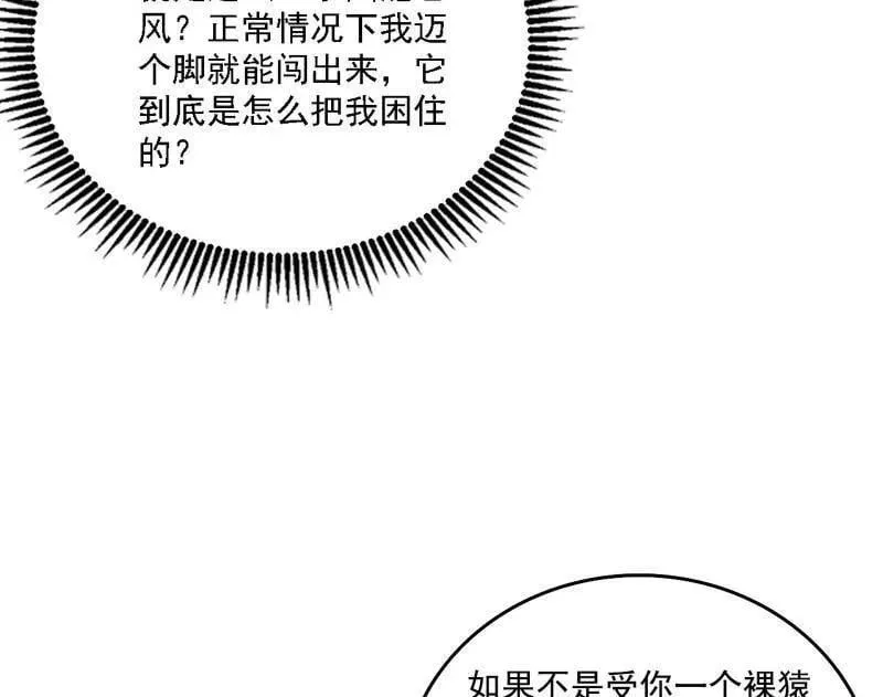 第537话 惊闻！5