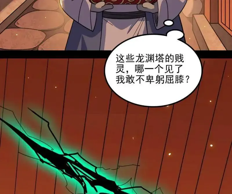 第538话 意楔与不约而同10