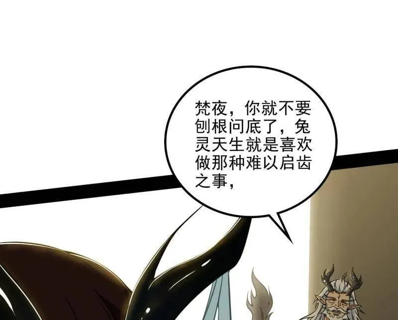 第538话 意楔与不约而同46
