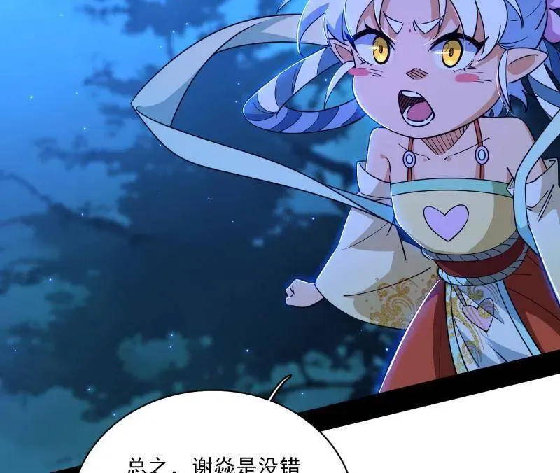 第537话 惊闻！21
