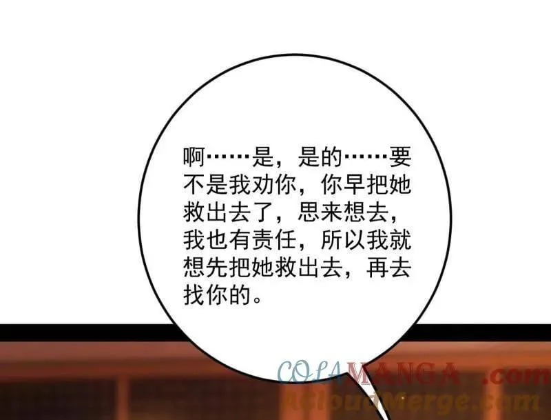 第538话 意楔与不约而同116