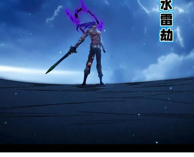 第535话 这是星劫？！15