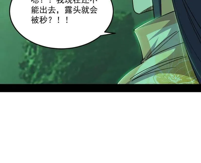 第536话 脱劫与……我们是真心相爱的！21