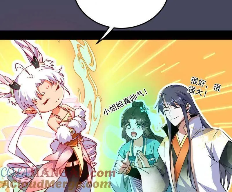 第536话 脱劫与……我们是真心相爱的！96
