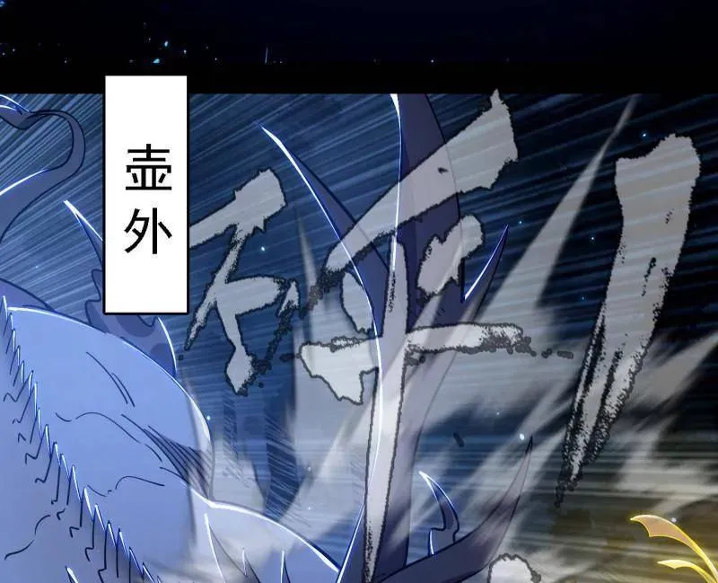 第535话 这是星劫？！19