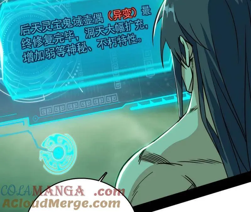 第535话 这是星劫？！128