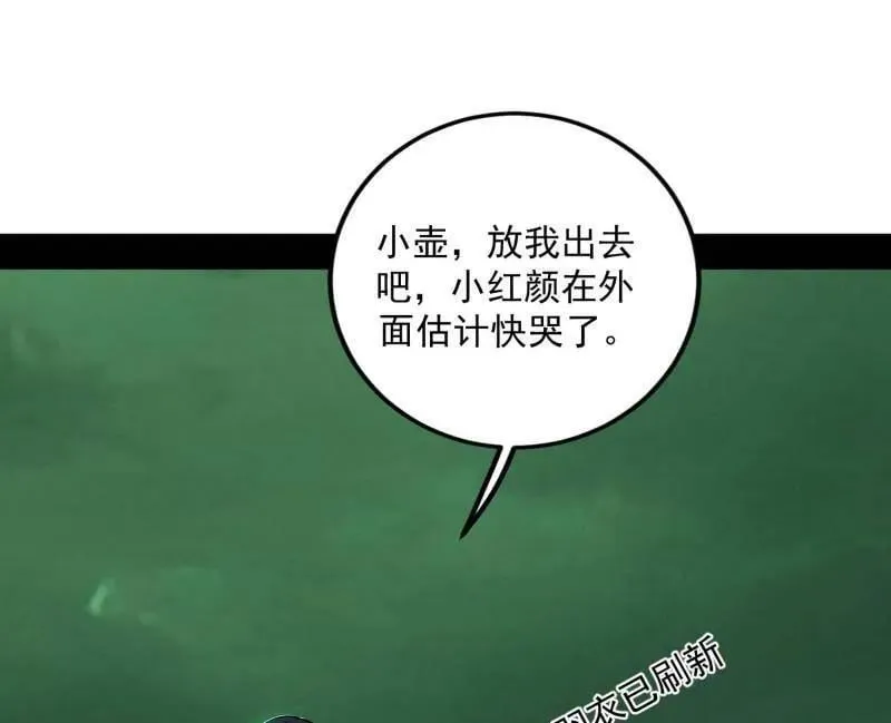 第536话 脱劫与……我们是真心相爱的！17