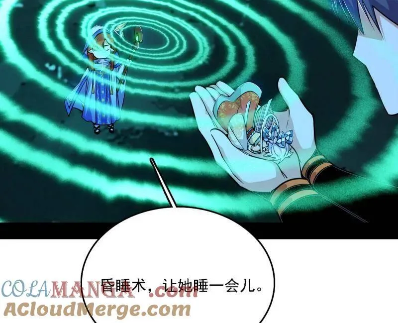 第537话 惊闻！100
