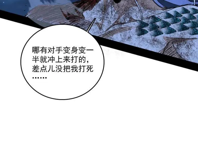 第541话 封天蛋孵化！117