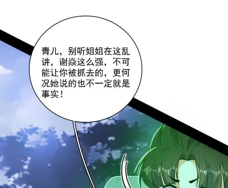 第537话 惊闻！74