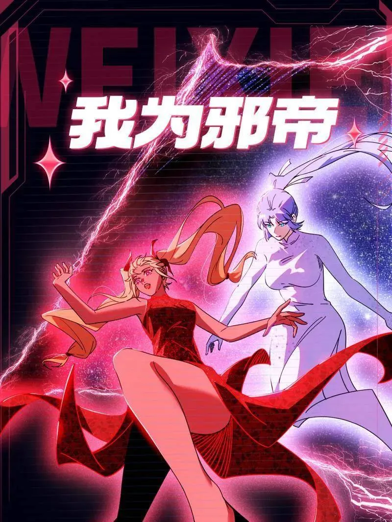 第536话 脱劫与……我们是真心相爱的！149