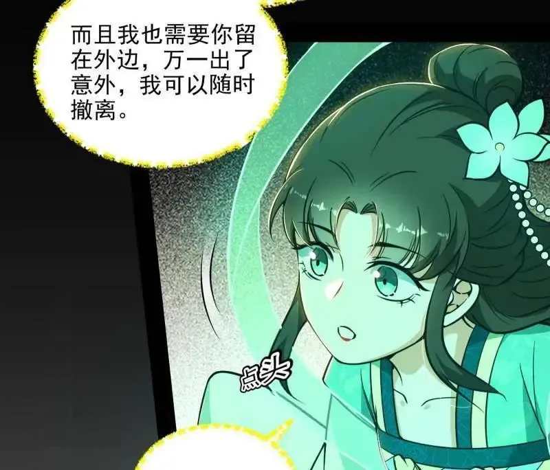第538话 意楔与不约而同37
