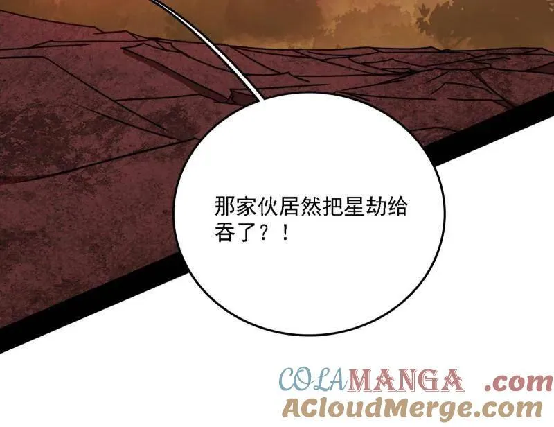 第535话 这是星劫？！120
