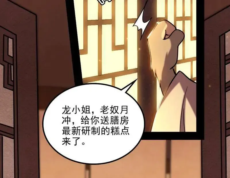 第538话 意楔与不约而同91
