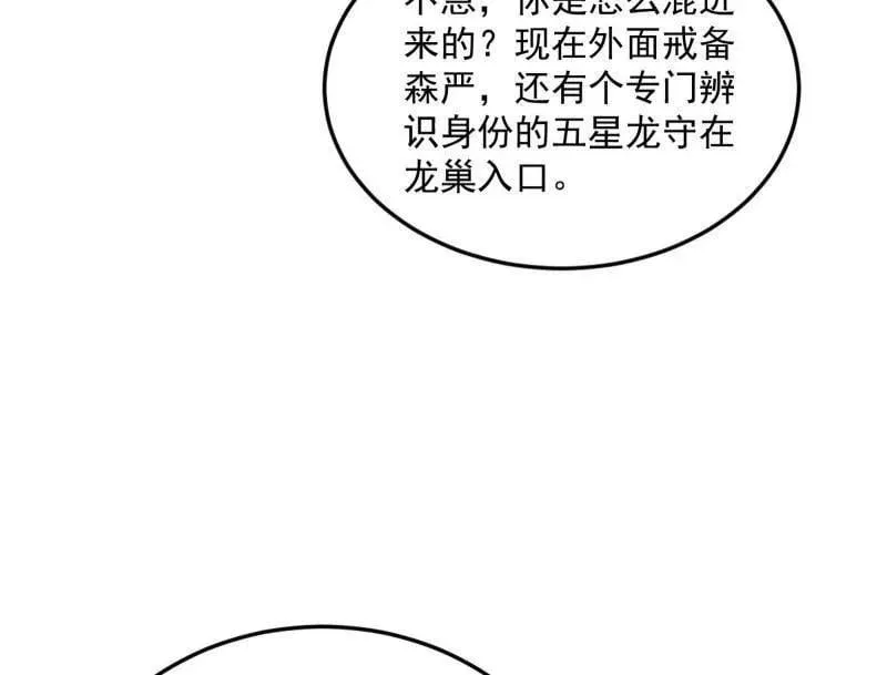 第538话 意楔与不约而同122