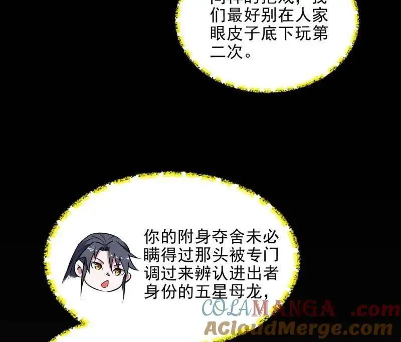 第538话 意楔与不约而同36