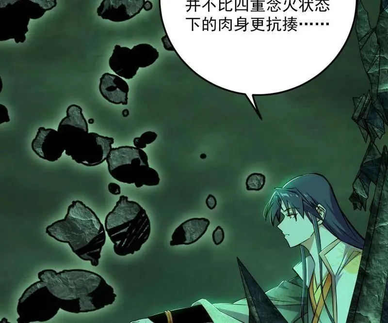 第536话 脱劫与……我们是真心相爱的！51