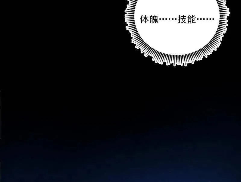 第541话 封天蛋孵化！73