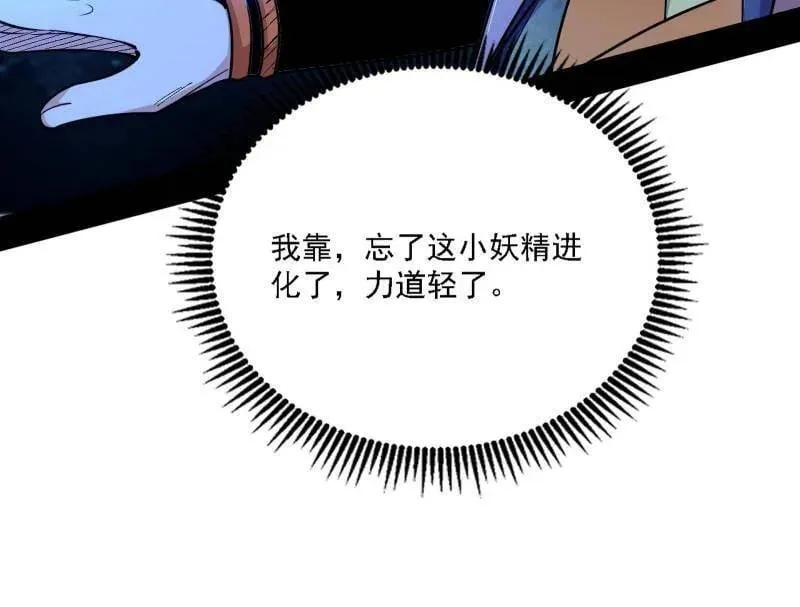 第537话 惊闻！94