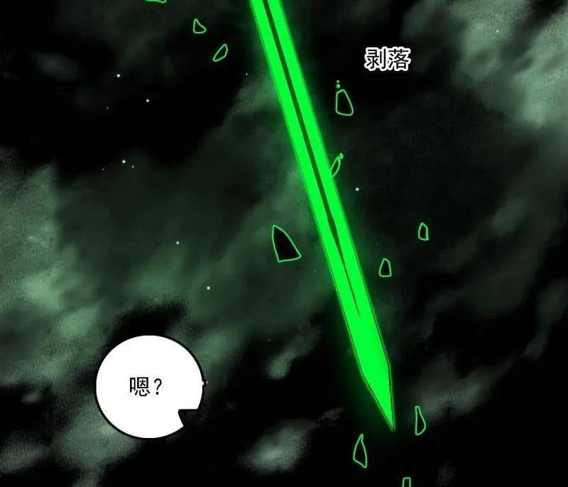 第535话 这是星劫？！50