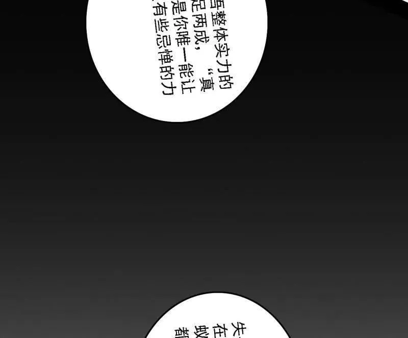 第541话 封天蛋孵化！9