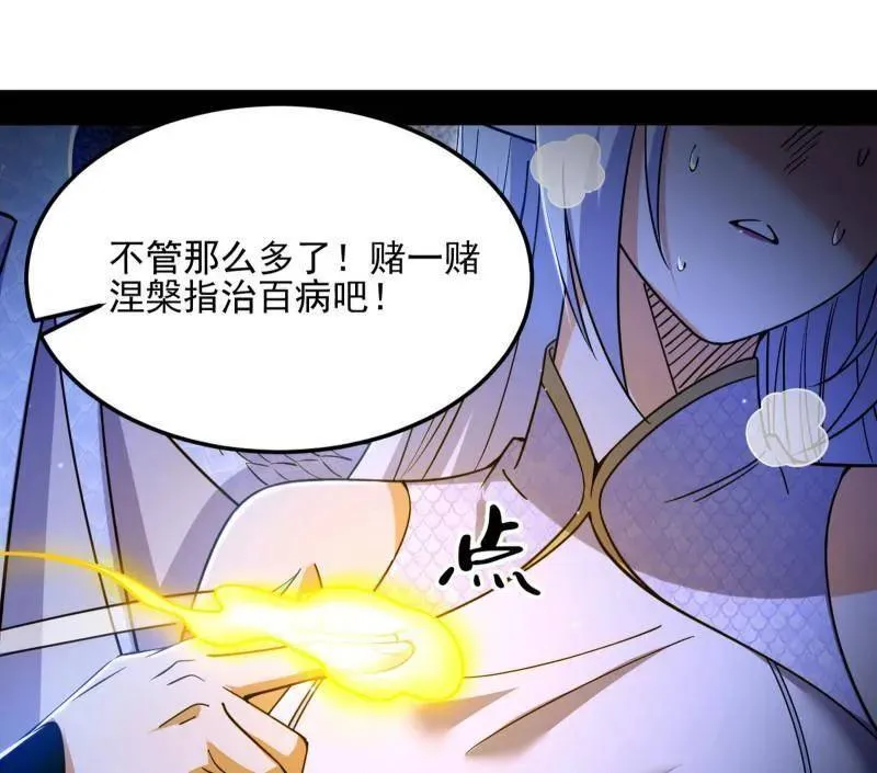 第539话 天厌地弃衰神附体18
