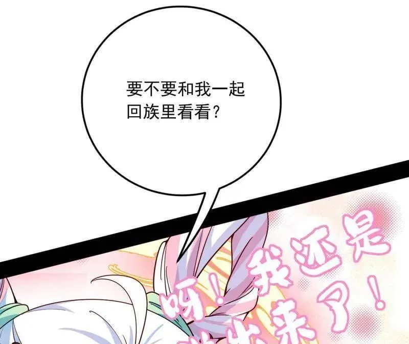 第536话 脱劫与……我们是真心相爱的！110
