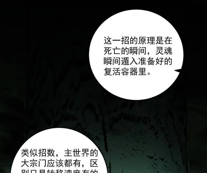 第536话 脱劫与……我们是真心相爱的！47