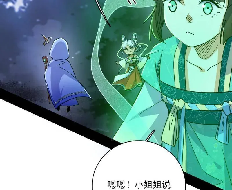 第537话 惊闻！75
