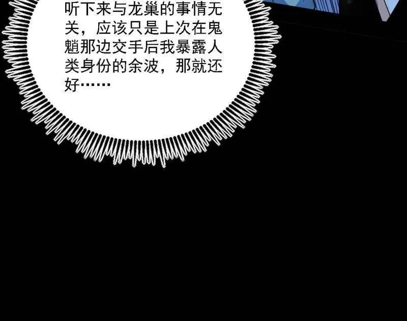 第537话 惊闻！13