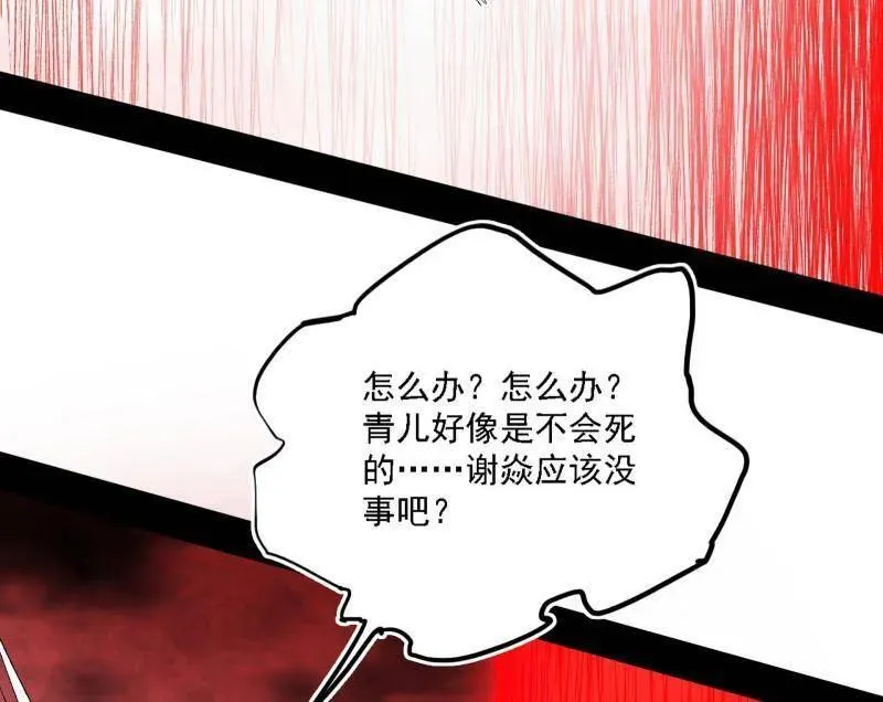第535话 这是星劫？！111