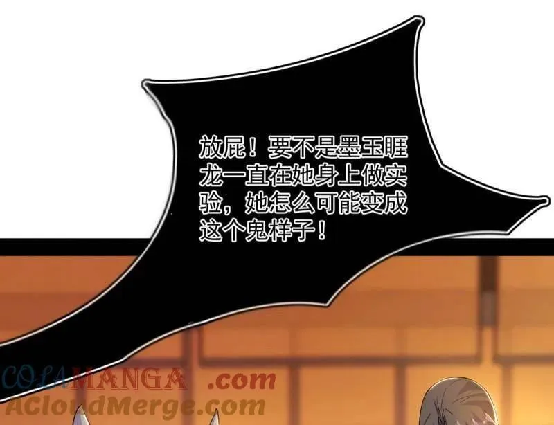 第538话 意楔与不约而同104