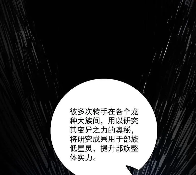 第537话 惊闻！66
