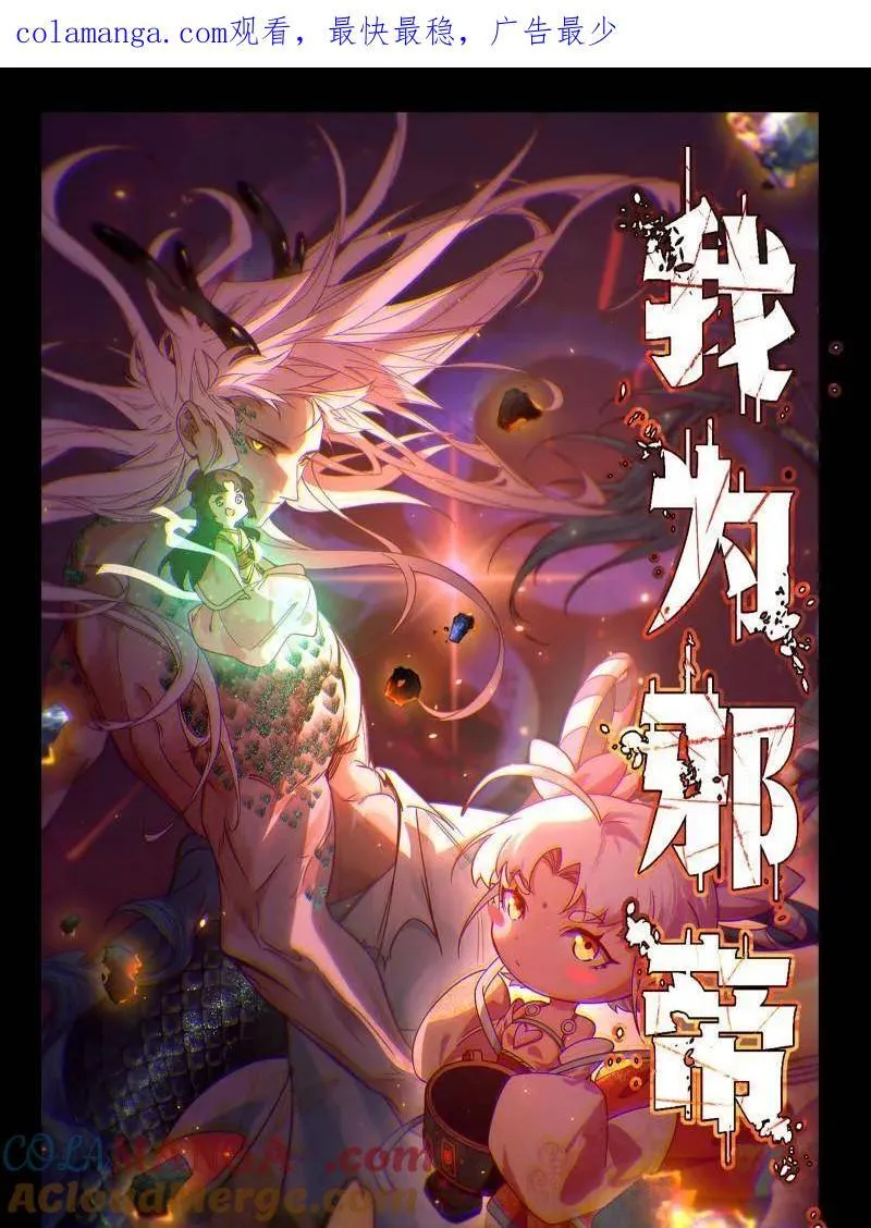 第537话 惊闻！0