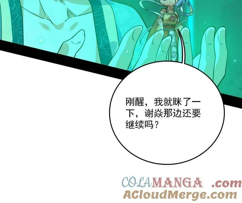 第535话 这是星劫？！68