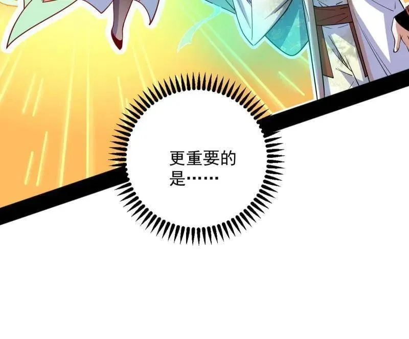 第536话 脱劫与……我们是真心相爱的！97