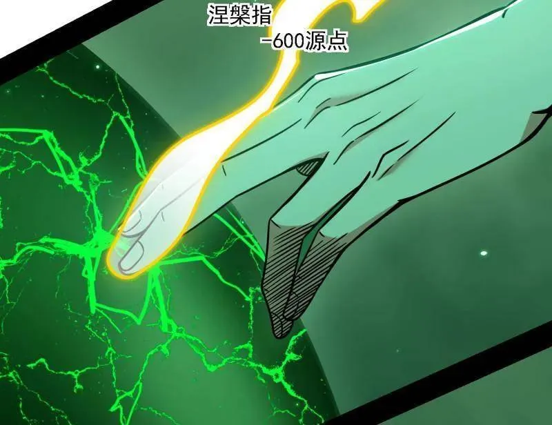 第535话 这是星劫？！138