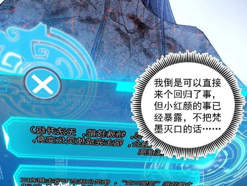 第541话 封天蛋孵化！69