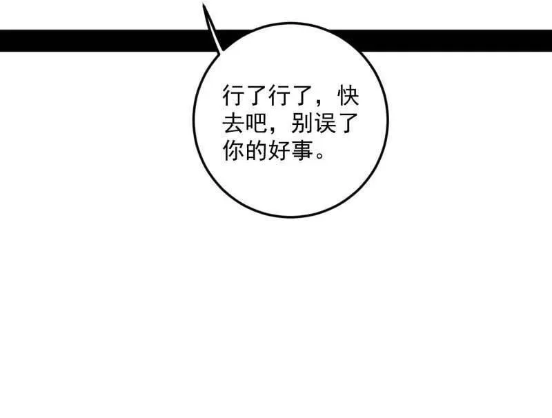 第538话 意楔与不约而同145