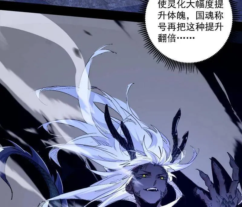 第541话 封天蛋孵化！123
