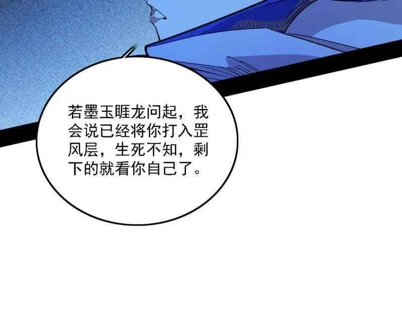 第537话 惊闻！111