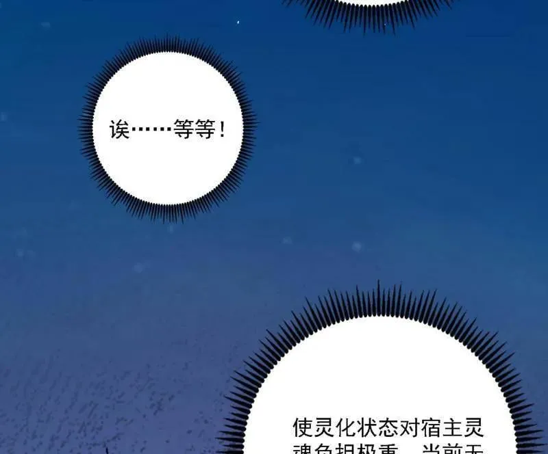 第541话 封天蛋孵化！61