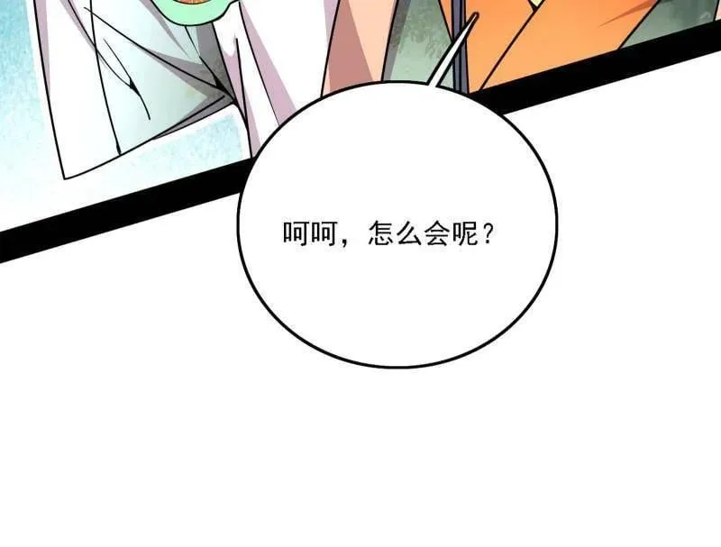第537话 惊闻！97