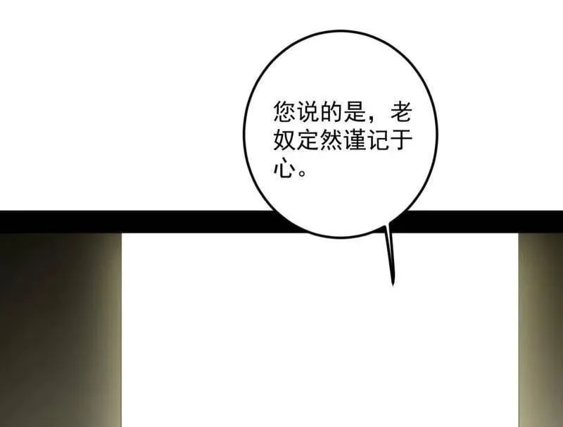 第538话 意楔与不约而同143