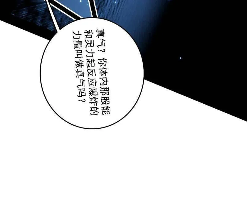 第540话 无赖战法VS无赖战法133
