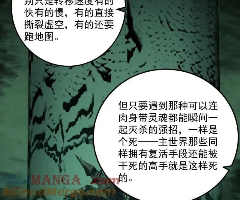第536话 脱劫与……我们是真心相爱的！48